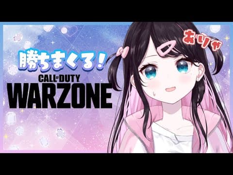 【WARZONE】久々にRushメンと敵をなぎ倒してイクゥ！【ぶいすぽ/花芽なずな】