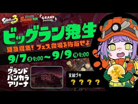 【 スプラトゥーン3 】ｸｿﾈﾐだけど終わっちゃう前に【 ぶいすぽっ！/紫宮るな 】