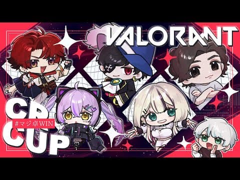 [VALORANT] CR Cup Main Event Day 1 #Real Table WIN [Vspo!/Runa Shinomiya]