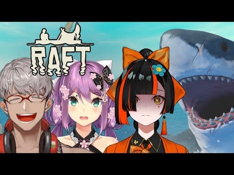 【Raft】ちるサメ界隈ラフト　w/アルランディス、桜凛月【 ぶいすぽっ！ ⁠/Choya Hanabi 】