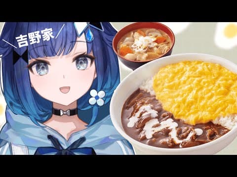 [Real Food Review] Yoshinoya had some delicious-looking Hayashi Rice!