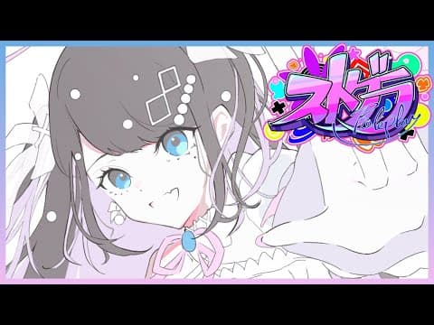 【#ストグラ】其實最近在享受警察的生活【ぶいすぽ/Nazuna Kaga】