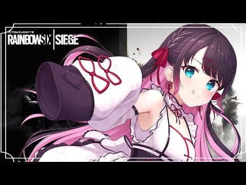 【R6s】たのしーじを求めて【ぶいすぽ/花芽なずな】