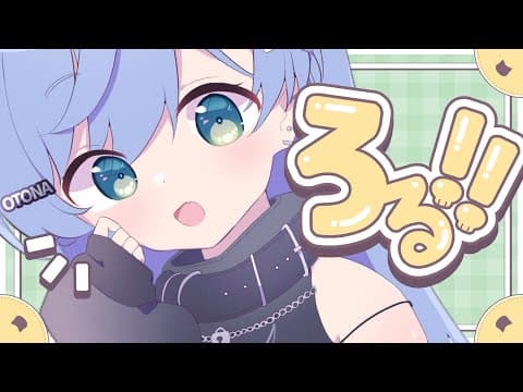 〖 LOL 〗ADCを触ってみるなど。の巻〖 ぶいすぽっ！ / 夜乃くろむ 〗