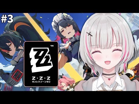 【ゼンレスゾーンゼロ】#3 |完全初見！ジェーンお迎えガチャデッドエンドホロウ【空澄セナ/ぶいすぽっ！】