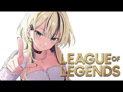 【LOL】5연패의 벽을 넘습니다【부이스포! 노아 쿠루미】