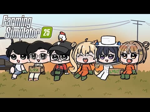 [Farming Simulator 25] My Farm Day 3 [Vspo! / Yuuhi Sendo]