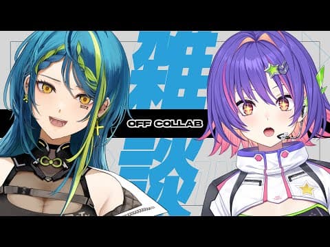 【OFF COLLAB】兩個女孩 一台電腦【#VSPOEN #Remia AotsukiAotsuki】