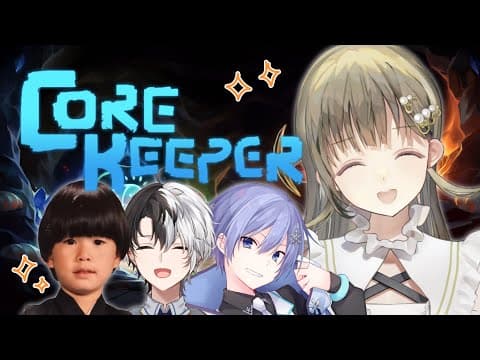 This time, in Core Keeper, we have special guests✨ [V Spo! / Lisa Hanabusa]