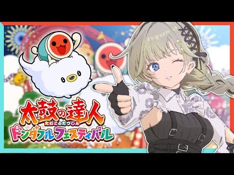 [Taiko no Tatsujin: Donderful Festival] It's Taiko time!! [V-Han/ Lisa Hanabusa]