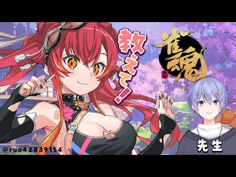 [Mahjong Soul] I will be taught Mahjong by Raid-sensei [Vspo / Tsuna Nekota]