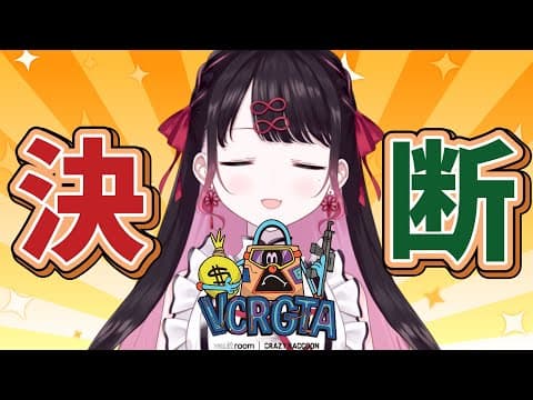 【VCRGTA3】是時候做出決定了【ぶいすぽ/Nazuna Kaga】