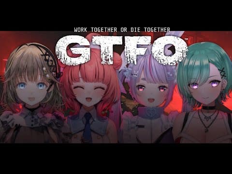 【GTFO】ぶいすぽステルス部隊 ※アドバイス指示禁【ぶいすぽっ！/英リサ】