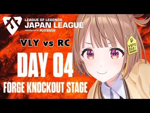 LJL 2025 FORGE KNOCKOUT STAGE Day 4 Official Watch Party! 【 V-Spo! / Yuuhi Sendo 】