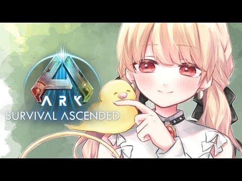 【 ARK 】#ぶいすぽark やってみよ～！【 ぶいすぽ / 小雀とと 】