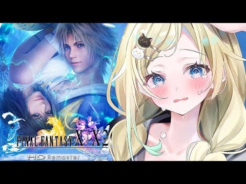 [FF10] #07 And now ※Spoilers ahead [Vspo! / Ema Aizawa]