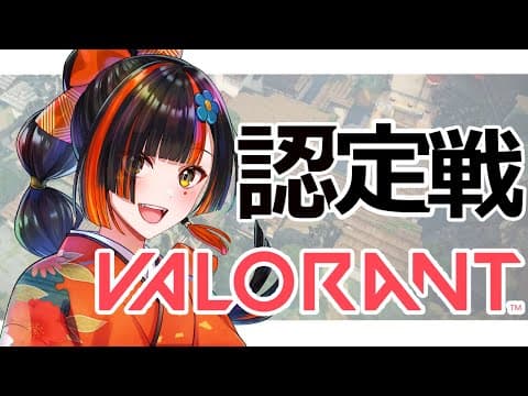 [Valorant] I'm going to ranked matches!!! [Vspo!/Choya Hanabi]