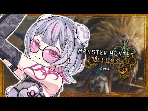 [Monster Hunter Wilds Beta] I want to try using the great sword a little more [V-spo/Mimi Tosaki]