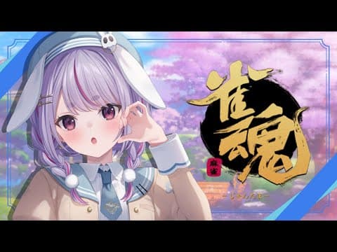 [Mahjong Soul] Towards the Women's Championship [Vspo/Mimi Tosaki]