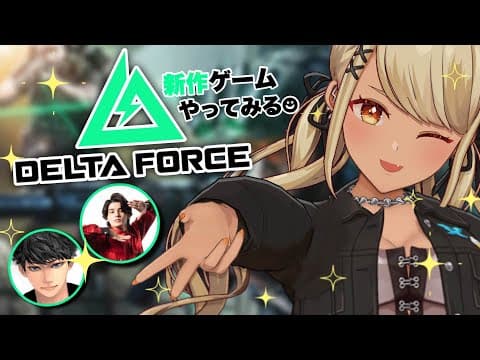 【RAGE Delta Force 暴力者杯】話題的新作遊戲的自訂模式來了！！【Vspo/Qpi Kaminari】