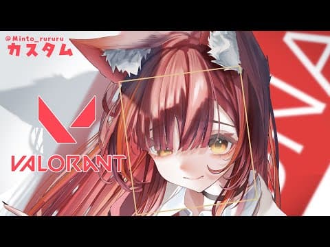 【Valorant】DevilClutch杯　自訂賽事第二天！明天是正式比賽！【ぶいすぽ / Tsuna Nekota】