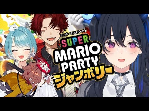 [Super Mario Party Jamboree] A serious perspective on winning using strategies [Vspo/Uruha Ichinose]