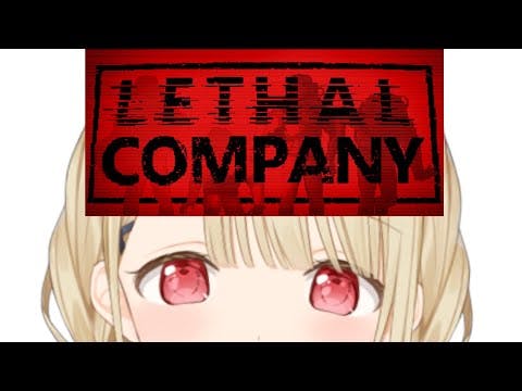 【 Lethal Company 】まだ見ぬ世界を求めて【 ぶいすぽ / 小雀とと 】