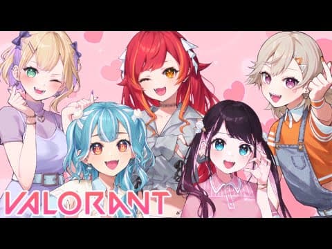 【VALORANT】ぶいすぽふるぱするってよ！！！【ぶいすぽ/花芽なずな】