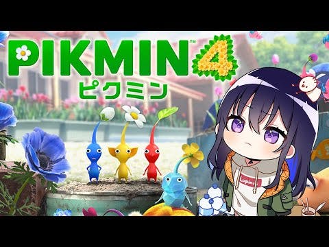 【ピクミン４】オッチン４さんとおさんぽにイコウ❕【ぶいすぽ/一ノ瀬うるは】