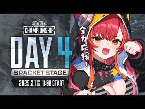 【ALGS Year4 Watch Party Day4】ウィナーズウォチパします❕【ぶいすぽ / 猫汰つな】