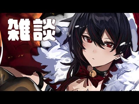 【雜談】這個時間不如早上活動一下呢【V.SPO/Ren Kisaragi】