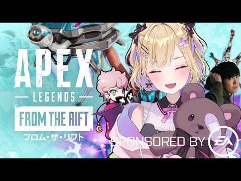 【APEX】ライフラリワーク！？👼つかいたい！！【ぶいすぽっ！胡桃のあ】