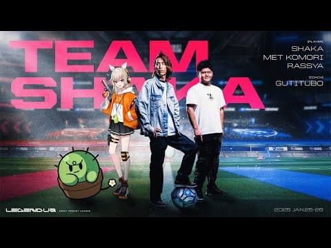 【 Rocket League 】LEGENDUS TEAM SHAKA⚽️🏎️ 本番！【 ぶいすぽっ！ / Met Komori 】