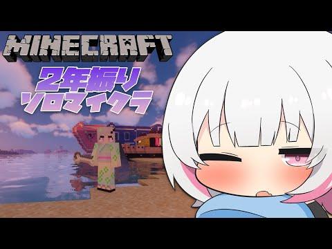 【Minecraft】It's been so long that I don't understand anything about fishing in the Vuispo server【Sena Asumi/Vuispo!】