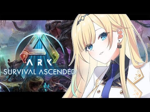 【ARK】みみせんぱいとイーリン捕獲作戦【ぶいすぽっ！/ 藍沢エマ】