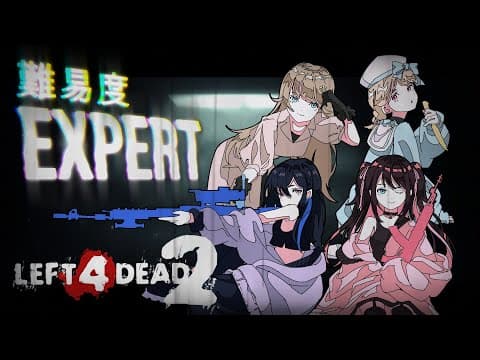 [Left 4 Dead 2] I hear they're going to do an expert run. [Vspo!/Lisa Hanabusa]