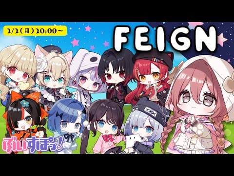 【Feign】V Spoo的蠢蛋狼人游戏，太厉害了【V Spoo！天由萌花】