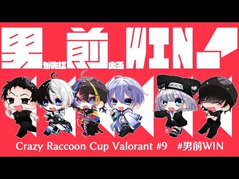 [CR Cup/VALORANT] Day 2 Let's win! #CoolGuyWIN [VSPo!/Sumire Kaga]