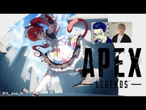 [APEX] Last spurt! w/ Bodka-san, Hendy-san [Vspo / Tsuna Nekota]