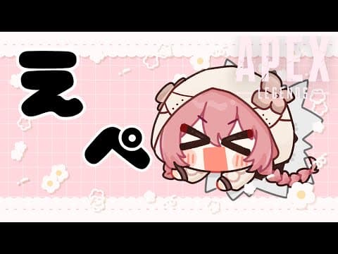 【APEX】랭크에 가기 위해 っくっくっく・・・【ぶいすぽっ！Amayui Moka】