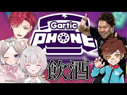 [Gartic Phone] -V最2次会- Don't let the alcohol take over you [Sena Asumi/Vspo!]