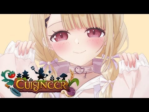 【 Cuisineer 】きゅいじにあ！ #9【 ぶいすぽ / 小雀とと 】