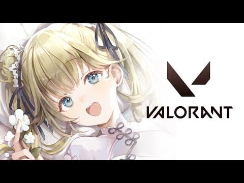 【VALORANT】今年初めてのバロラントかナ❓😻フルパ【ぶいすぽっ！/英リサ】