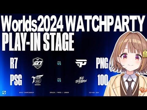 Worlds 2024 | PLAY-IN STAGE DAY 5 | R7 vs PNG - PSG vs 100 Official Watch Party! [Vspo! / Yuuhi Sendo]