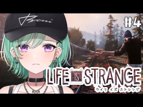 【Life is Strange】衝撃の未来をみていく #04 ※ネタバレあり【ぶいすぽ/八雲べに】