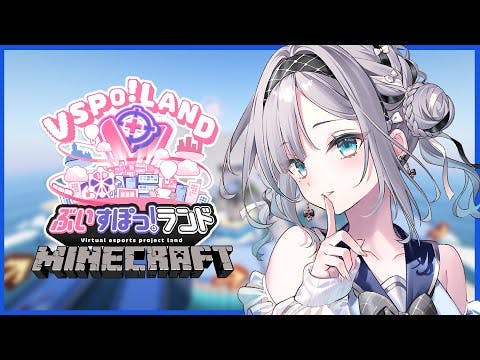 【Minecraft】 Vspo members and Vspo Land Finale! 【Vspo!/Sumire Kaga】