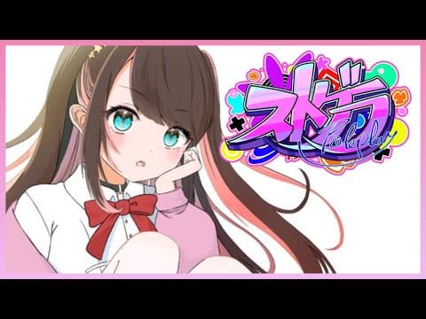 【#ストグラ】稍微一点～【虚拟主播/Nazuna Kaga】