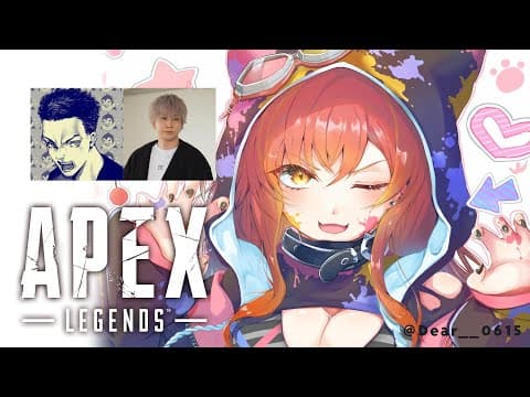 【APEX】外寒すぎた、やっぱお家でゲームが一番や　w/ボドカさん、へんでぃーさん【ぶいすぽ / 猫汰つな】