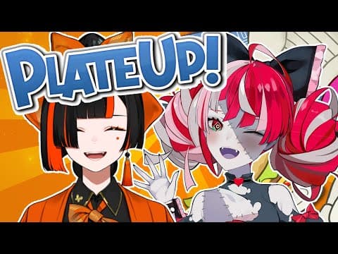 【PlateUp! 】姉妹コラボ！！オリーちゃんとレストラン経営！！！！！【 ぶいすぽっ！ ⁠/蝶屋はなび 】