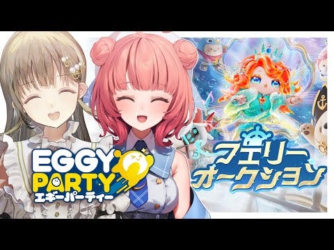 [Eggy Party] The trending party royale where you can interact with babies [Vspo! / Lisa Hanabusa]